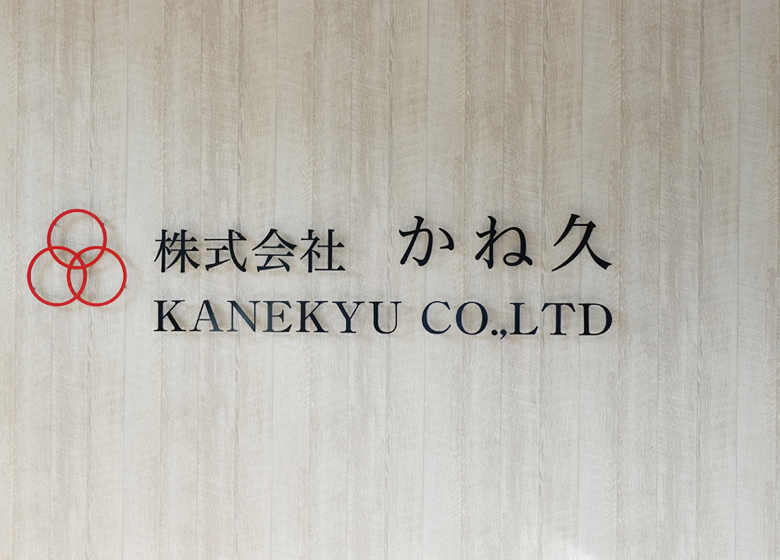 会社概要